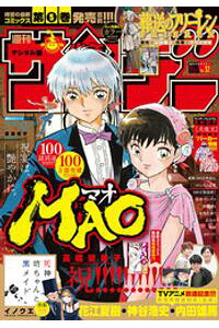 楽天kobo電子書籍ストア 週刊少年サンデー 21年32号 21年7月7日発売 楽天kobo電子書籍ストア 週刊少年サンデー 21年32号 21年7月7日発売